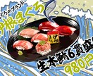 目をひくポップな飲食店用のチラシ描きます ホームページやチラシに大活躍！ イメージ2