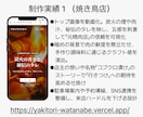 予約に繋げる飲食店ホームページ(LP)を制作します Google MapやSNSを連動し、集客〜予約までを設計 イメージ2