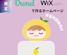 非営利団体様限定！格安ホームページお作りします 地域少年少女スポーツ団体様、動物保護団体様など向けサービス イメージ1