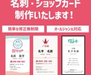 印象に残る可愛い名刺・ショップカード制作します ショップカード・名刺ならどんなデザインでも対応いたします。 イメージ1