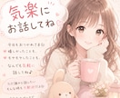 あなたの居場所☆楽しい話、愚痴、何でもお話聞きます あなたの居場所になれますように☆ イメージ3