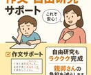 夏休みの自由研究レポートのまとめ方をサポートします お子さまの“がんばり”を形に。 イメージ1