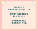 教員免許×保育士ママ｜ママ悩み、不安に寄りそいます １日チャット育児相談｜ストレス｜子育て｜発達凸凹｜イライラ イメージ3