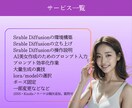 初心者大歓迎！AI美女の作成方法を教えます 【動画講義あり】【希望者はビデオサポートあり】 イメージ4