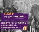 叡智あるソロモンリングアチューンメントいたします 高次の存在を使役できるエネルギーを強力付与致します イメージ3