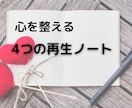 まだ終われない恋に意味を与えます 占い×言葉で癒す心の再生ノート イメージ2