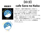 理念翻訳ロゴを制作します |社会に「意味が伝わる」象徴を【丁寧なテキストヒアリング】 イメージ9