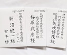 毛筆手書きで招待状・封筒・席札の宛名書きを承ります 手書きだからこそ、より温かみが伝わります。 イメージ4