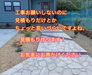 お庭の植木の管理、外構工事見積り作ります どれくらいかかるのか?普通はいくらくらいなのか?お任せあれ イメージ1