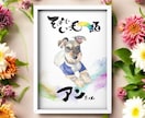 虹の橋を渡った家族を素敵にデザインします 水彩で描く　ペットメモリアル似顔絵 イメージ2