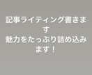 超初心者の高校生がライティングを承ります 魅了を盛り沢山詰め込みます。迅速対応、迅速執筆、即作業可能！ イメージ1