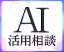 デザインに役立つAIの使い方をお伝えしますます 現役デザイナーが現場でのAI活用方法についてお答えします！ イメージ1