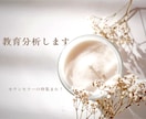 カウンセリング心理学の教育分析行います ★カウンセラーの卵集まれ★夢実現！に向けてお手伝い！ イメージ1