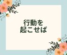 もう遅いと思ってる？人生を動かすリーディングします 30代後半〜40代女性へ 現実を動かすためのリーディング イメージ4