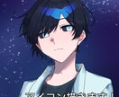 商業利用◎！貴方の魅力を詰め込んだアイコン承ります あなたの魅力を詰め込んだアイコンを作りませんか？ イメージ1