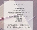 大人の発達特性・仕事の困りごとを静かに整理します 現役心理士と一緒に気持ちと現状を客観視してみませんか？ イメージ6