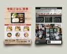 限定3名様！チラシ丸投げ15,000円で作ります 飲食・居酒屋・カフェ・、サロン・クリニック・スクール等に対応 イメージ6