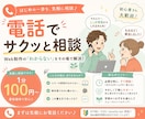 HTML/CSS何でも相談！お電話サポートします 1分100円、聞きたい時にサクッと相談できます イメージ1