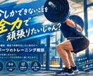 何から鍛えればいいの？を整理します 部活・スポーツを本気で取り組む。競技力を伸ばしたい方へ イメージ1