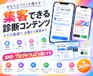 集客できる診断コンテンツ、スマホ最適で作ります 置くだけで動く1ファイル納品。実物デモ5点で確認できます イメージ1