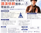 学校・自治体・企業から講演依頼獲得した理由話します レア：元公務員が1年で講演会講師になる現実的手法をコンサル イメージ1