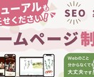リニューアルも◎！検索に強いホームページ制作します ６～10ページのプラン。11P以上も柔軟に追加可能です！ イメージ1