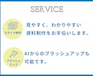 伝わるスライドを制作いたします 想いに寄り添いながら、その先にいる相手へ届けます イメージ4