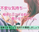 心理学や男女の違いの観点から恋愛のお悩み解決します 悩んだ経験をもとに、不安なアナタの心に寄り添うアドバイスを♡ イメージ1