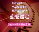 あなた・お相手の潜在意識を書き替えます 大好きなあの人を自分のモノにしたいあなたへ イメージ1