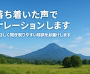 優しく落ち着いた声で朗読・ナレーションします やさしく聞き取りやすい朗読をお届けします イメージ1