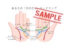 生きづらさの理由を手相で読み解きます 自己理解と才能開花の安心鑑定。 イメージ2