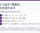 毎日くり返す1業務を、AIが引き取ります 自動化＋手順書＋4回の代行を初月5万円で イメージ1