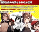 知識０からの『AI漫画制作完全ガイド』提供します ✅【素材集・テンプレ付】初心者でもAI漫画家になれる攻略本 イメージ4