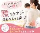 子どもの抱っこによる腰痛をサポートます 毎日の抱っこの負担を減らすセルフケアを提案します。 イメージ1