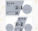 初依頼でも安心☆彡Canvaで集客画像作成します 基礎テンプレートデザイン用意！ラフ案2枚以上出します イメージ3