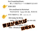 さまざまなExcel作業を自動化・効率化します 面倒なExcel作業を自動化！作業時間を大幅削減します イメージ2