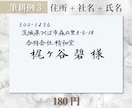 大切なゲストへ、結婚式の招待状の宛名書きをします 毛筆手書きで、温かく気持ちのこもった招待状を送りましょう。 イメージ4