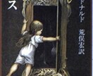 魅力覚醒のお手伝いします 「いい子」をやめた日から、愛され方が変わる イメージ3