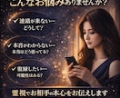 相手の気持ちを霊視で読み取りますます 本音・現状・今後の流れをお伝えします イメージ2