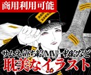 商用OK！耽美で個性的なイラストを制作いたします 小説の表紙・動画サムネなどで使える商用OKの耽美イラスト イメージ1