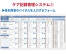 介護や支援記録の効率的な管理ツールを作成します オーダーメイドの使いやすいツールで事業所の記録管理が楽々！ イメージ4