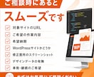 制作会社様向けWP修正・LP改修します 外部制作パートナーとして継続対応 イメージ7