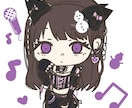 ディフォルメイラスト（SDキャラ）とか描きます 配信者さんとかそういう方のキャラつくります イメージ4