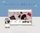 初心者でも安心！格安でホームページを制作します お教室に特化！SWELLで作る上質なホームページ イメージ5