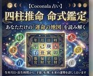 命式をもとに、あなたの本質を読み解きます 命式は当てる占いではなく、あなたの"生まれ持った設計図"です イメージ1