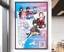 看板・ポスター・パネル等の媒体のデザイン致します 「ターゲットに伝わる・行動につながる」デザインを制作します！ イメージ9