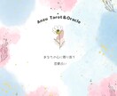複雑恋愛さん限定!お相手さんとの未来を鑑定します 愛の迷路から抜け出そう!心に寄り添うオラクルで未来を導きます イメージ4