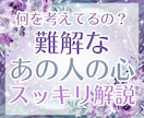 エンパスが代弁！分かりにくいあの人の本音、伝えます エネルギーを読み解き、あの人の本当の心をお届けします イメージ1