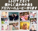 レトロでエモくて温かいプロフィールムービー作ります 平成育ちには懐かしいチェキカメラで撮られた雰囲気を演出！ イメージ1