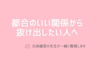 元保健室の先生に恋愛相談できます 都合のいい関係から本命に変わる方法教えます イメージ1